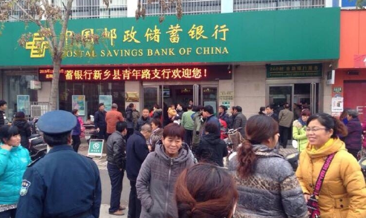 獲嘉縣的郵政銀行要倒閉？實拍擠兌火爆場面
