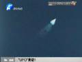 “UFO”來訪？ 原是探空火箭