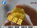 早餐吃出“蜂窩蛋” 難道又是“假雞蛋”？