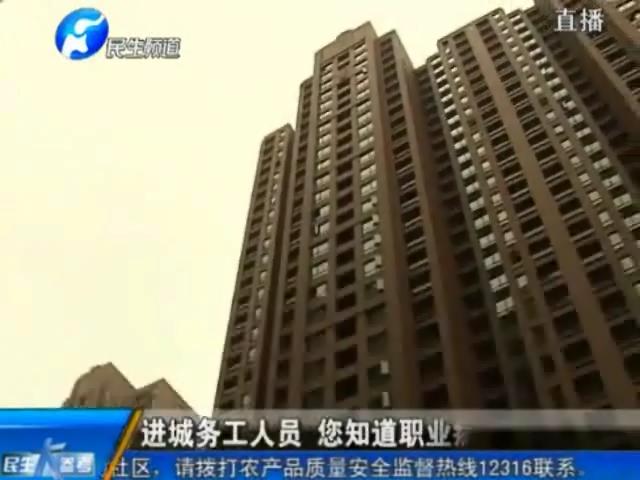 進(jìn)城務(wù)工人員  您知道職業(yè)病防范嗎？