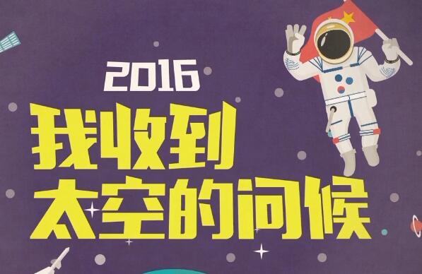 厲害了！我們的2016年！