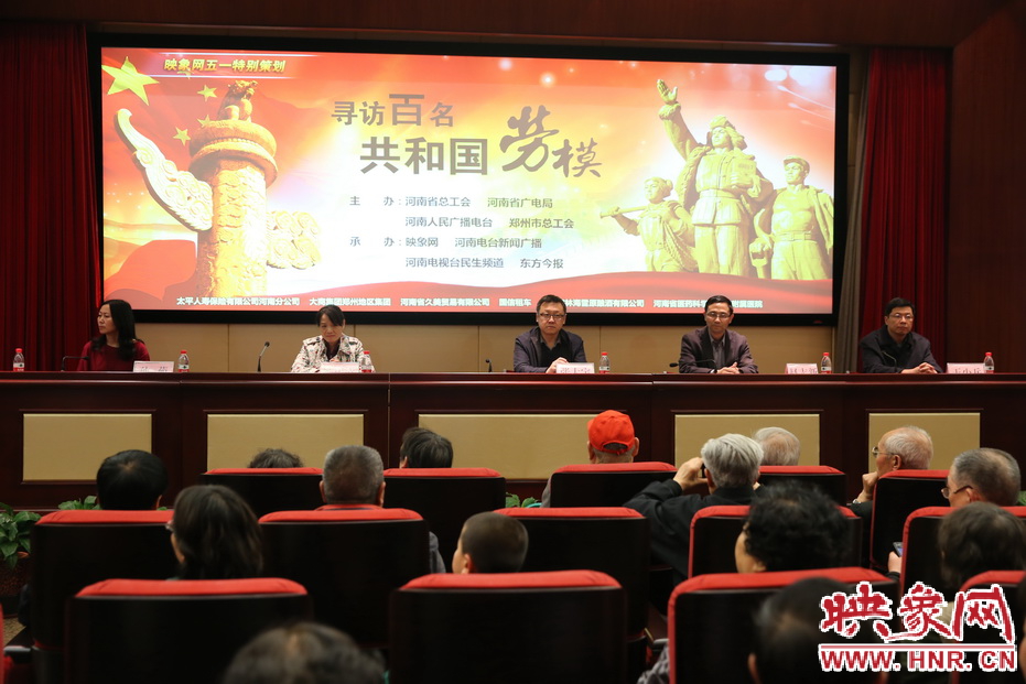 領(lǐng)導(dǎo)嘉賓出席慰問(wèn)勞模活動(dòng)