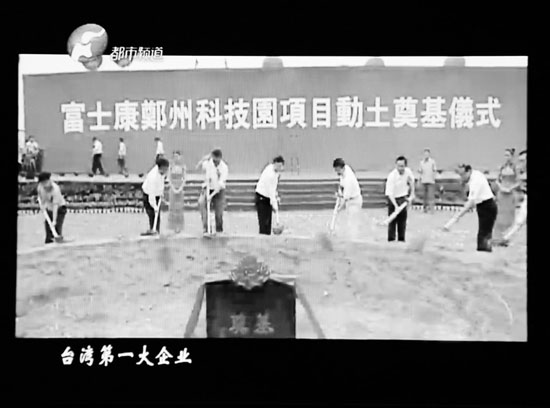 從富士康進(jìn)駐鄭州，到全球七成以上iphone鄭州造，不過(guò)幾年時(shí)間東方今報(bào)記者張培方視頻翻拍