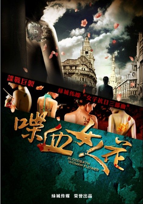 電視劇海報 電視劇海報