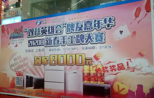 商場驚現(xiàn)千名牌友！他們要干什么？