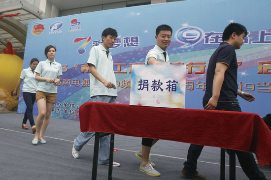 “圓夢(mèng)行動(dòng)”啟動(dòng)，新農(nóng)村頻道員工捐款