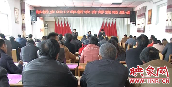 彭橋鄉(xiāng)2017年新農(nóng)合籌資動員會